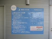 注意事項