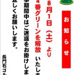20150801-11