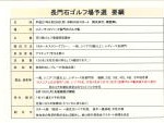 20150803kasenjiki2