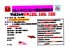H261.1.17barentainposuta