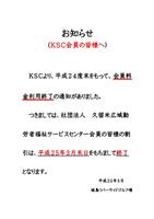 KSCkaiinosirase