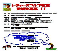 h251007ladiesgolf