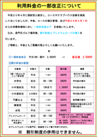 h26ryoukinnkaitei
