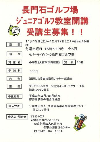 junior10.16
