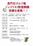 juniorgolf1