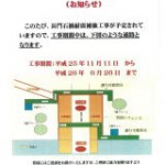 nagatoishibashi1