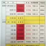 nenmatu20131