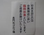 taifu1