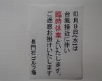 taifu21