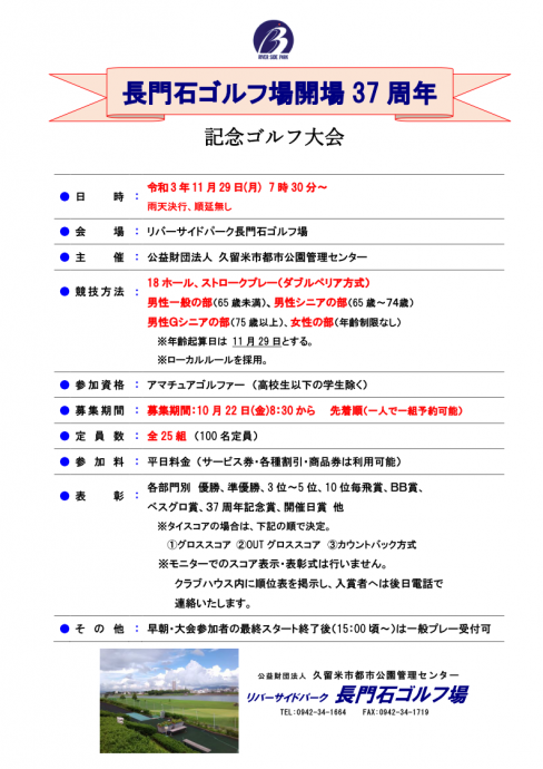 開場37　ポスター